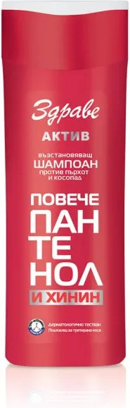 Здраве Актив Шампоан за коса с пантенол и хинин 200 мл