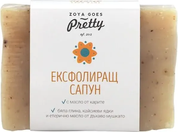 Zoya Goes Pretty Био ексфолиращ сапун с карите, бяла глина, кайсиеви ядки 110 г