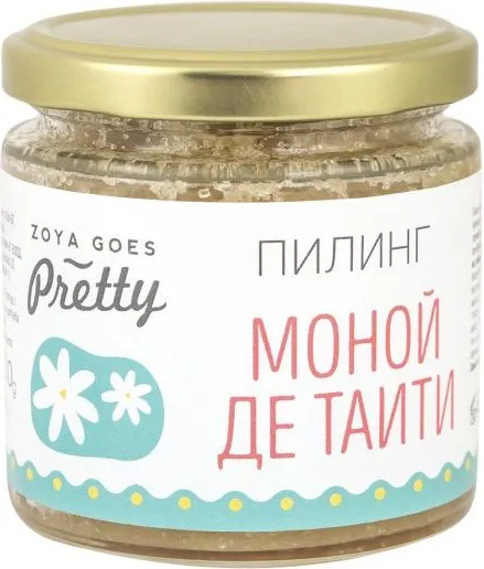 Zoya Goes Pretty Био пилинг за тяло "Моной Де Таити" 200 г