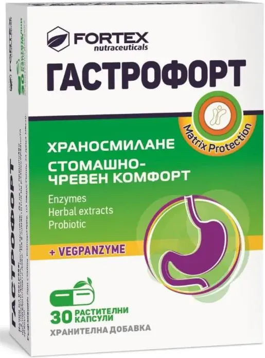 Гастрофорт за стомашно-чревен комфорт Х 30 капсули Fortex