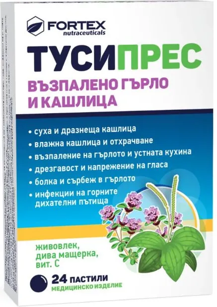 Fortex Тусипрес за възпалено гърло и кашлица х 24 пастили