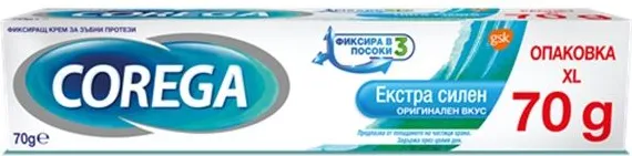 Corega Екстра силен Фиксиращ крем за зъбни протези 70 гр XL Oпаковка