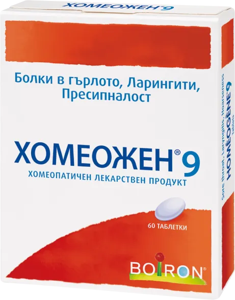 Boiron Хомеожен 9 при болки в гърлото х60 таблетки