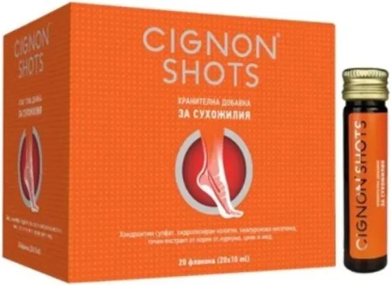 Cignon shots за сухожилия 10 мл х 20 флакона Valentis