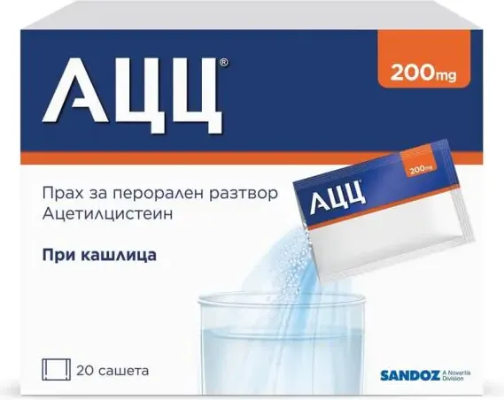 АЦЦ при кашлица 200 мг х20 сашета Sandoz