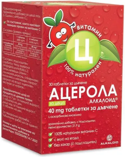 Ацерола за деца 40 мг х 30 дъвчащи таблетки Alkaloid