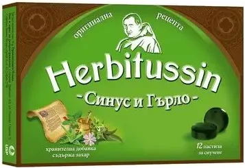 Herbitussin Синус и гърло билкови пастили за смучене х12 бр US Pharmacia