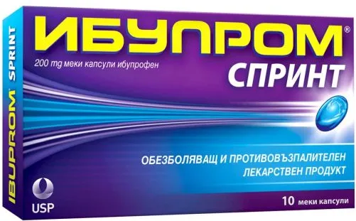 Ибупром Спринт при болка и висока температура 200 мг x10 капсули US Pharmacia