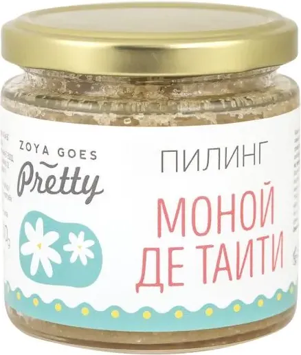 Zoya Goes Pretty Био пилинг за тяло "Моной Де Таити" 200 г