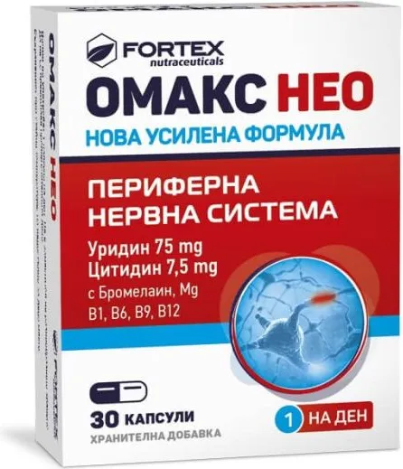 Fortex Омакс Нео за нормално функциониране на периферната нервна сиситема х 30 капсули