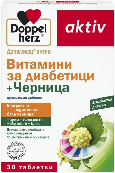 Doppelherz Допелхерц актив Витамини за диабетици + Черница х30 таблетки