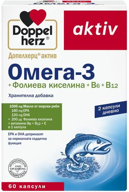 Doppelherz Допелхерц актив Омега-3+Фолиева киселина + В6 + В12 х60 капсули