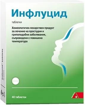 Инфлуцид при настинка и грип x40 таблетки DHU