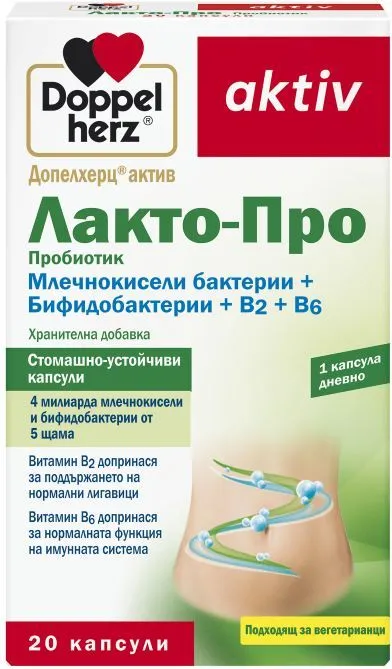 Doppelherz Допелхерц актив Лакто-Про Пробиотик х20 капсули