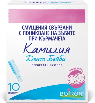 Boiron Камилия разтвор при поникване на зъбки 1 мл х10 еднократни опаковки