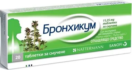 Bronchicum за смучене х 20 таблетки