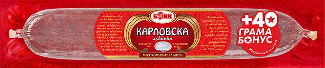 Луканка
различни видове