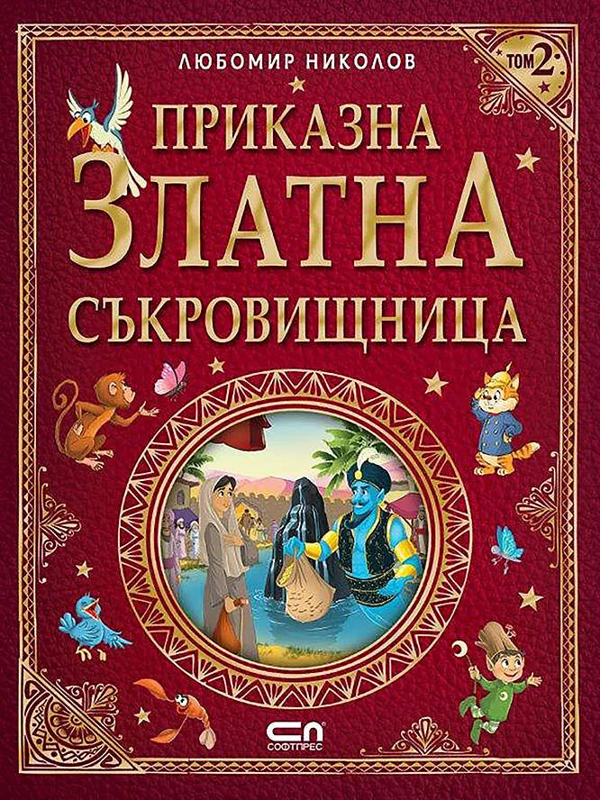 Детска книжка