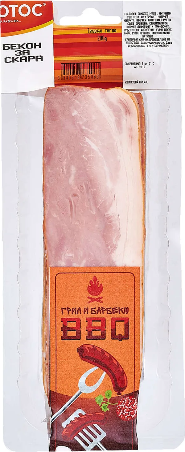 Бекон за скара