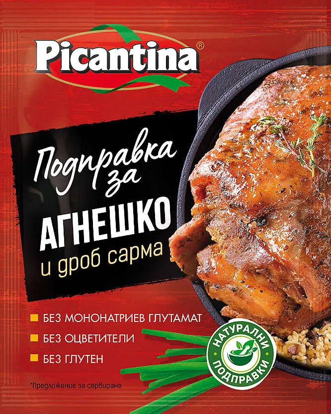 Подправка
за агнешко и дроб сърма