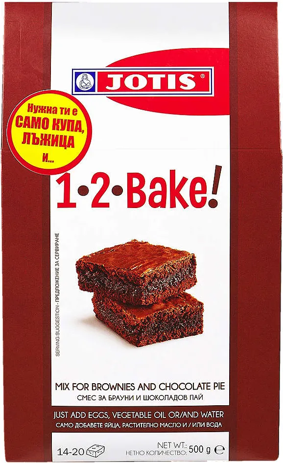 Микс за печене 1-2 Bake!
различни видове
