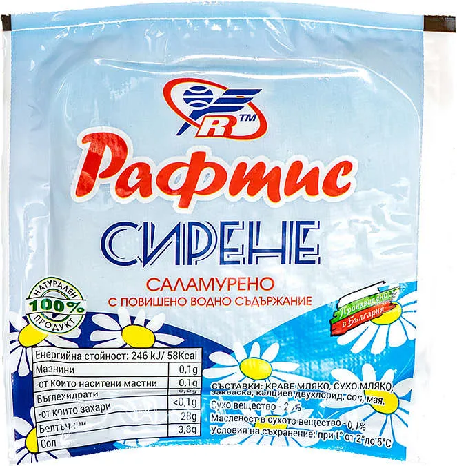 Сирене
от краве мляко