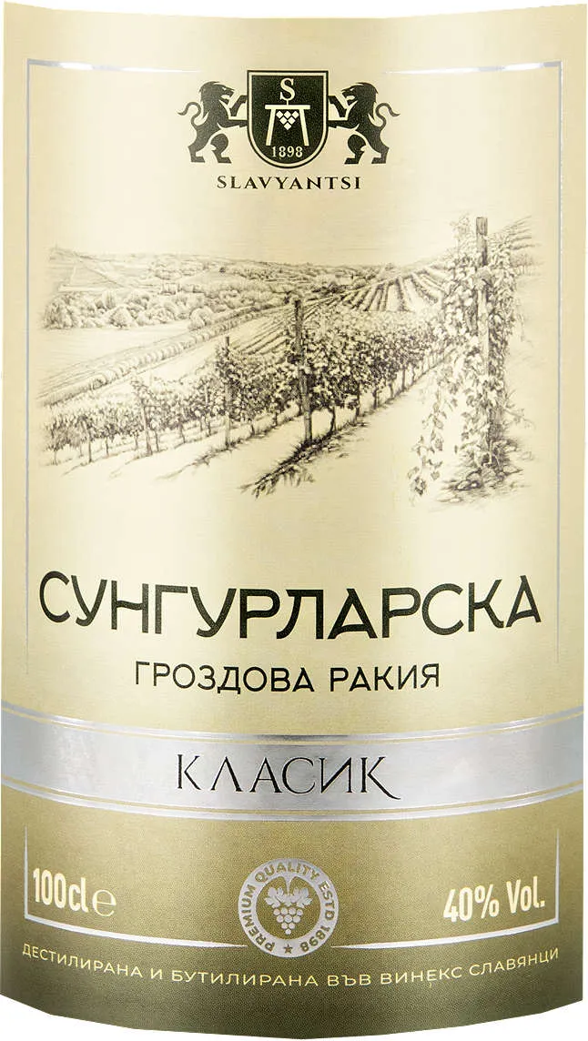 Гроздова ракия 40% vol