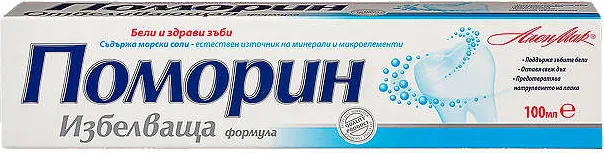 Паста за зъби
различни видове