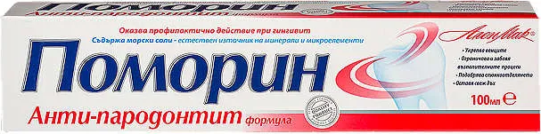 Паста за зъби
различни видове