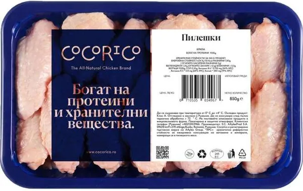 Пилешки крила