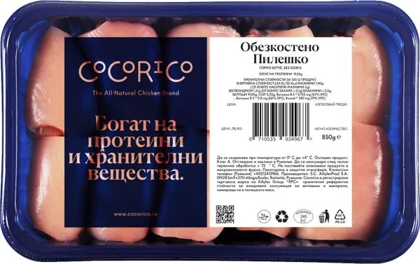 Обезкостено пилешко бутче