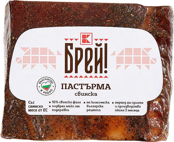 Пастърма от свинско месо