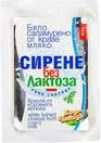 Бор Чвор Сирене от краве мляко без лактоза200г