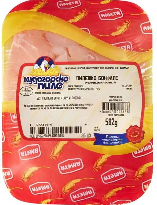 Пилешко бонфиле