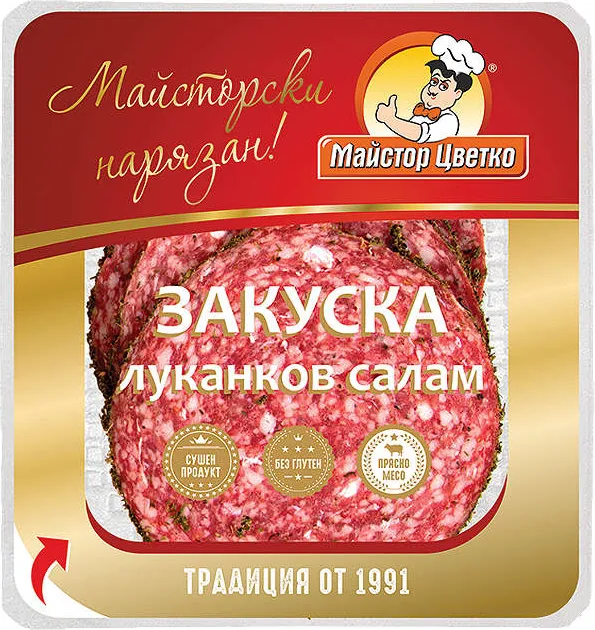 Салам закуска
слайс