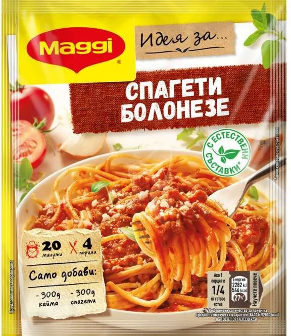 Фикс за спагети Болонезe