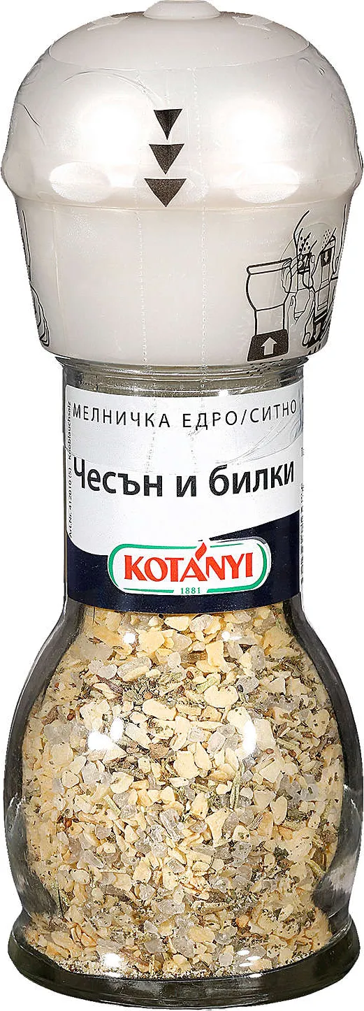 Чесън и билки
мелничка