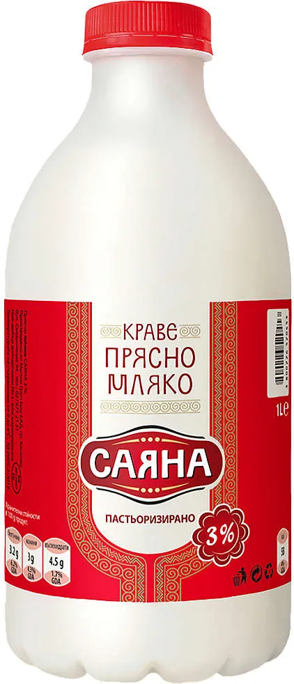 Прясно мляко