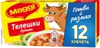 Maggi Бульон Телешки Ребърца 120Г 120G