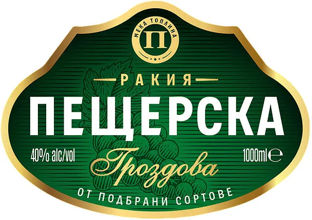 Гроздова ракия