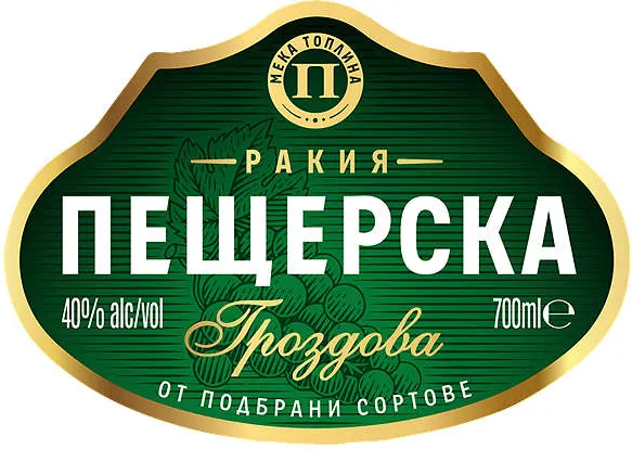 Гроздова ракия