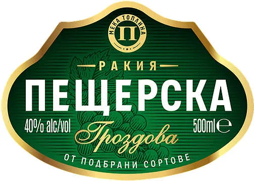 Гроздова ракия 0,5 л