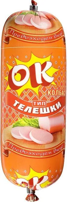 Колбас Телешки, Камчия, Хамбургски