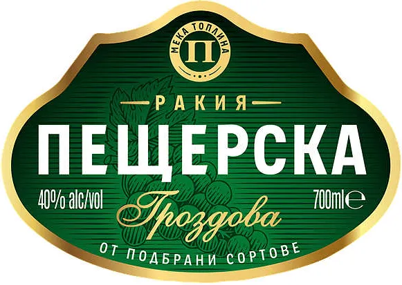 Гроздова ракия