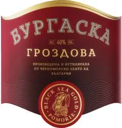 Гроздова ракия 40% vol