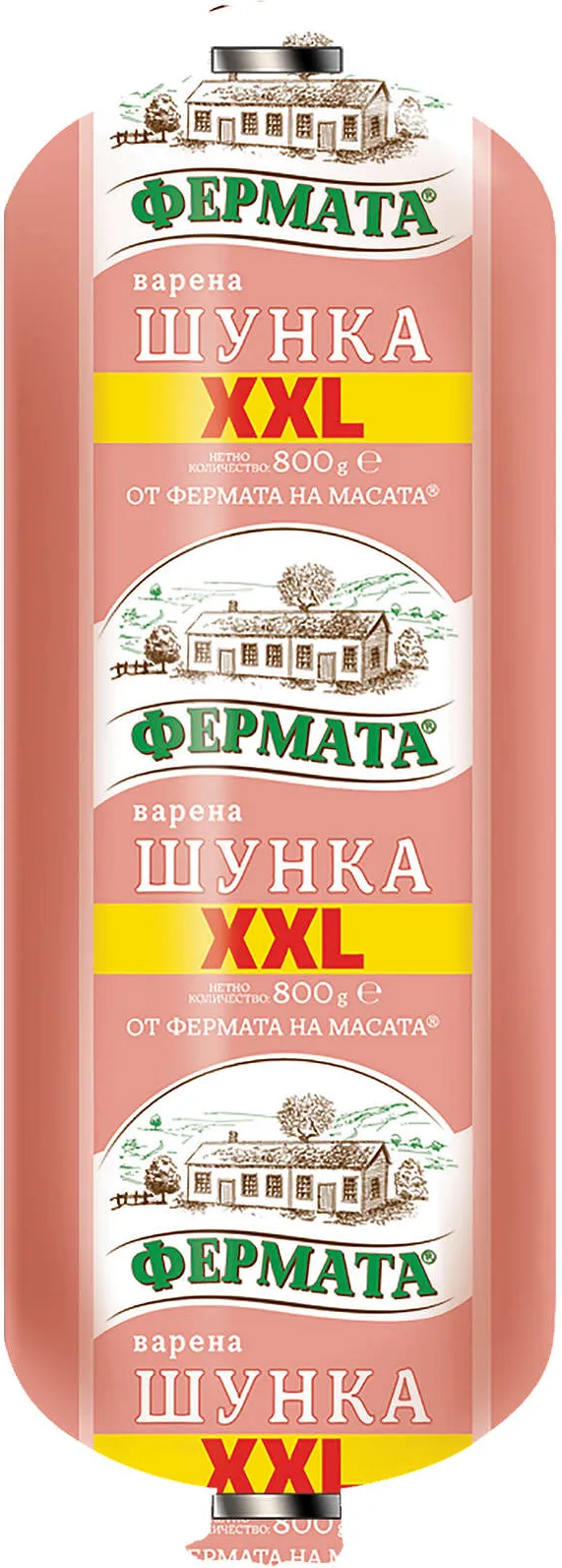 Шунка