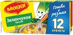 Maggi Зеленчуков Бульон 120 Г 120G