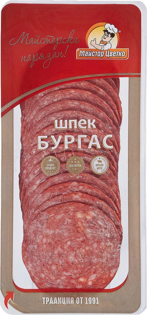 Салам Бургас
слайс