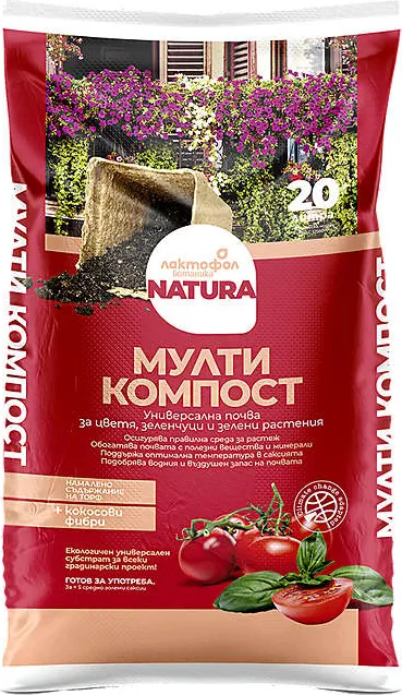 Мултикомпост