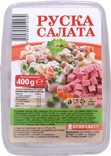 Руска салата